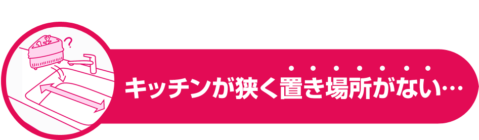 汚いものを触りたくない